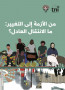 Cover Arabic